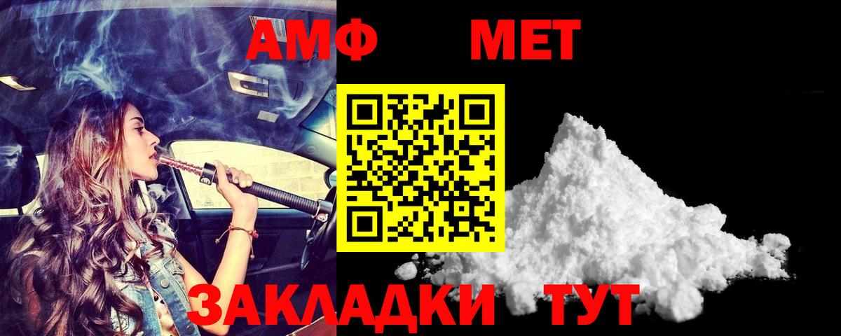 Amphetamine VHQ  Вход с VPN  АМФ  Раменское 