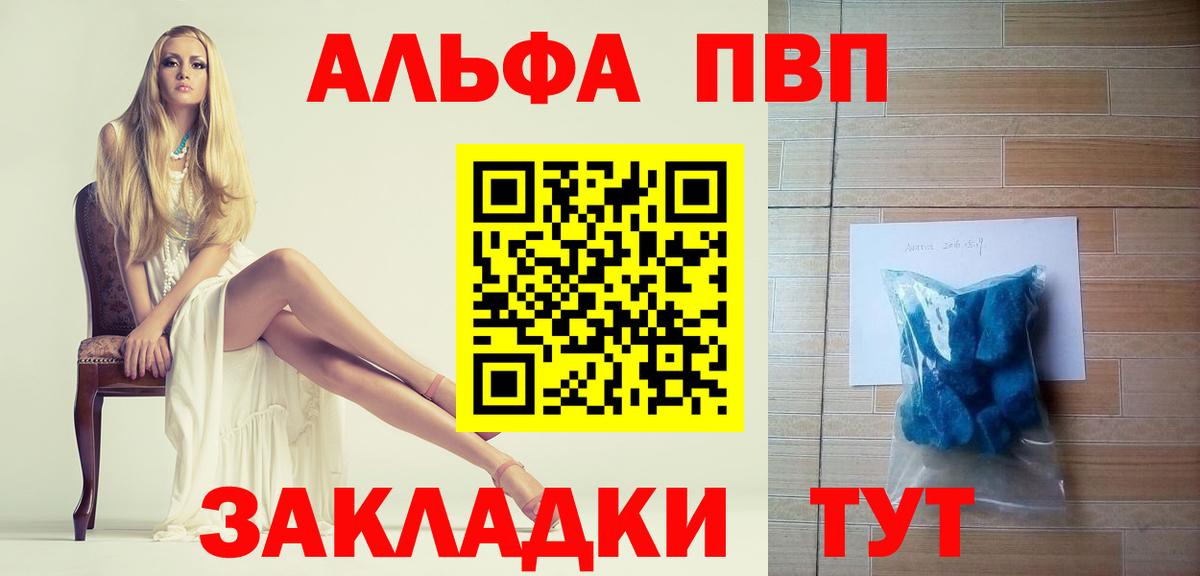 A PVP  A PVP мука  Раменское  Alfa_PVP мука  Вход с VPN  А ПВП крисы CK 
