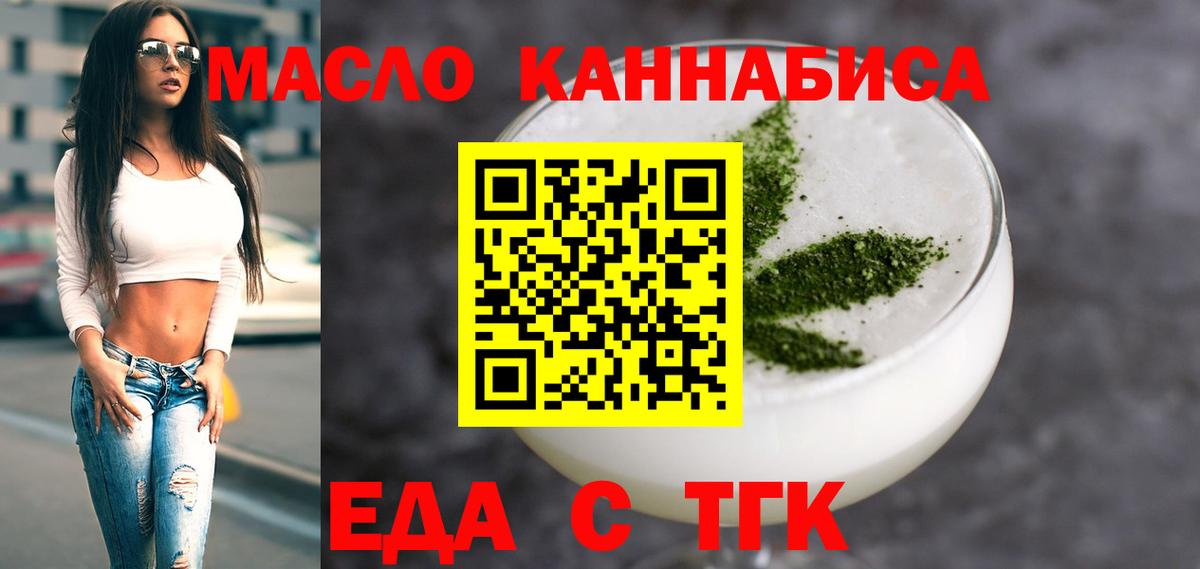 Cannafood конопля Раменское