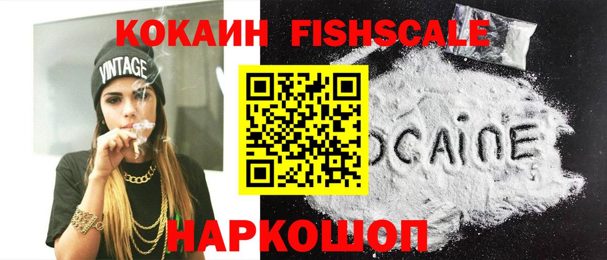 Cocaine 99%  КОКАИН 99%  Раменское  даркнет сайт  Вход с VPN  Кокаин 