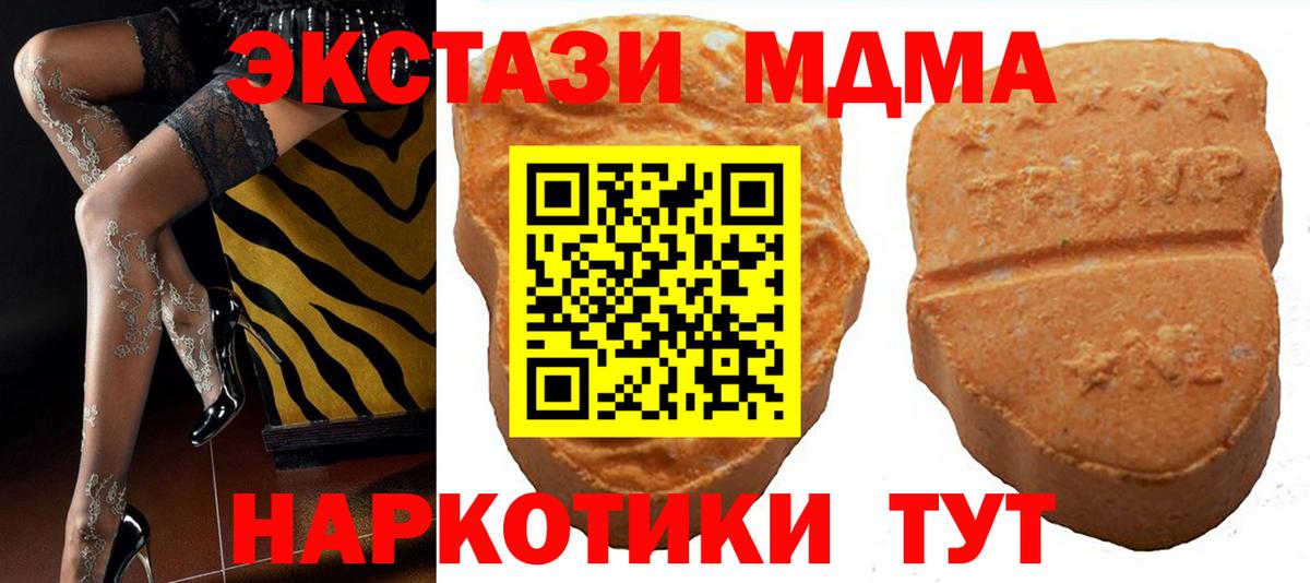 Раменское  Экстази 280 MDMA  Экстази  Вход с VPN  Ecstasy TESLA 