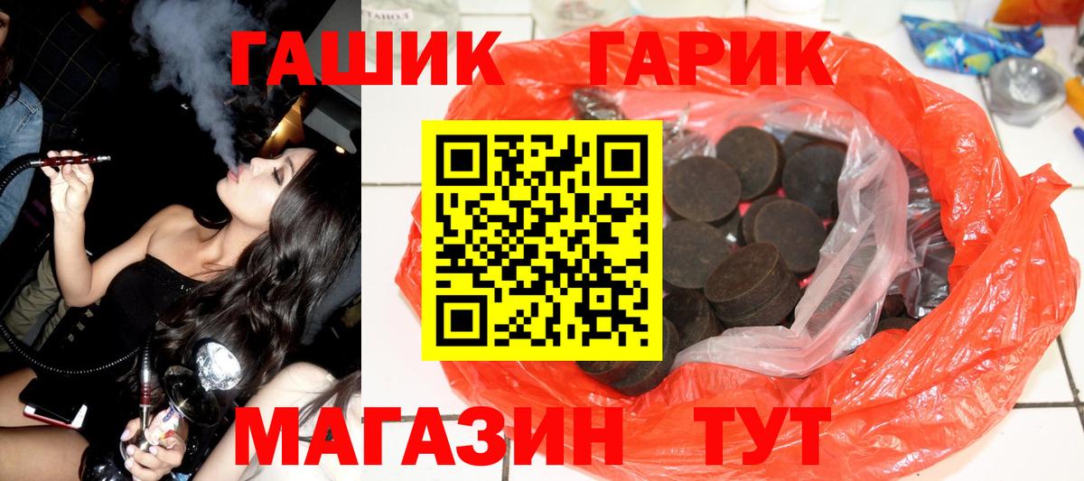 ГАШИШ гарик  ГАШИШ  Вход с VPN  Раменское  Гашиш 40% ТГК 