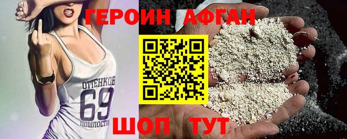 ГЕРОИН VHQ  Героин  Раменское  Вход с VPN 