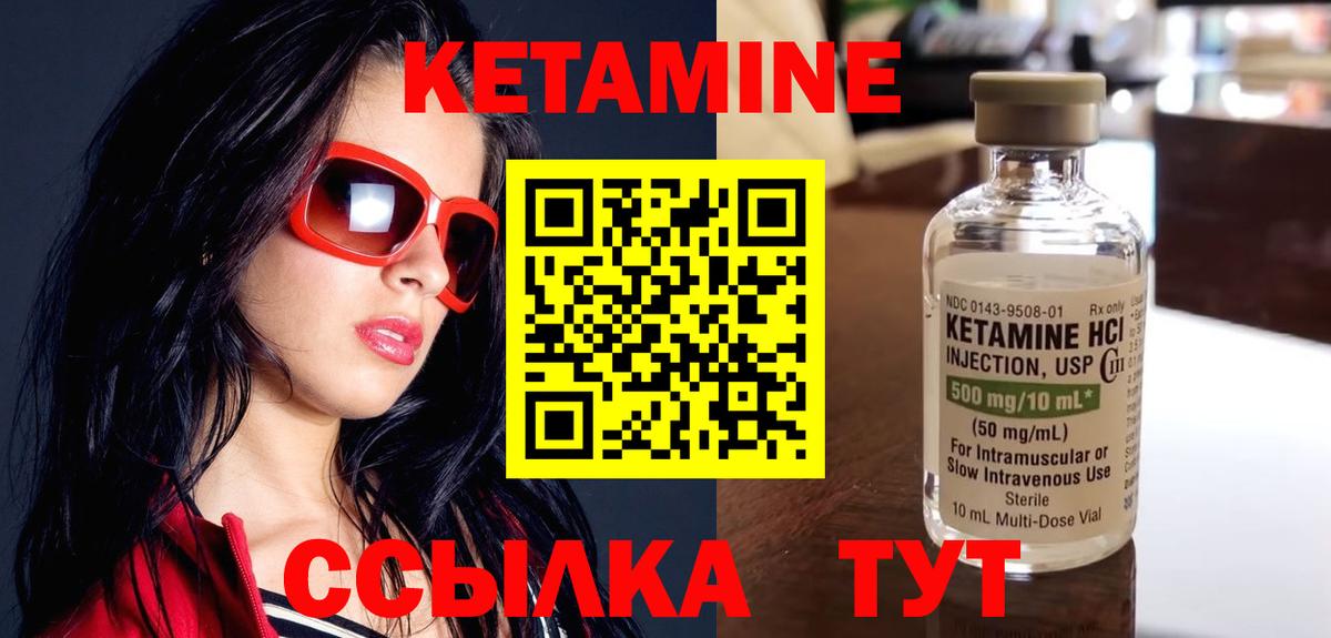 КЕТАМИН VHQ    рабочий сайт  Раменское  Вход с VPN  КЕТАМИН VHQ 