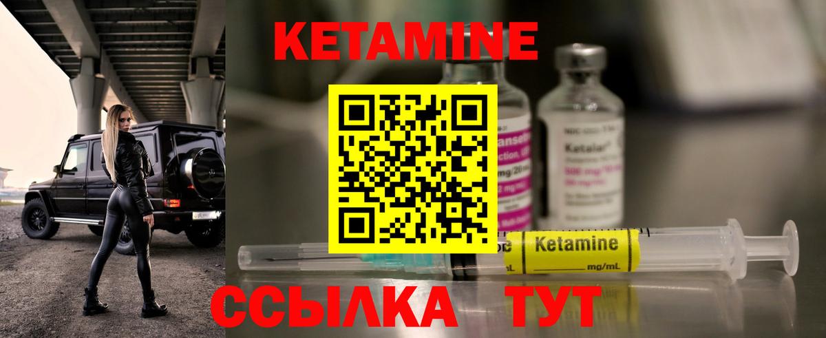 КЕТАМИН ketamine Раменское