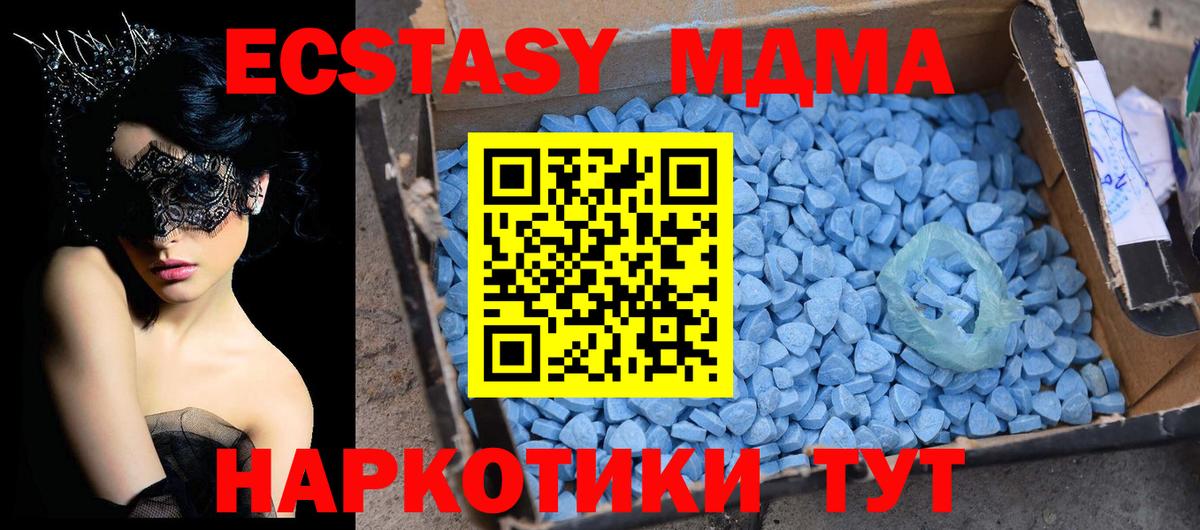 Раменское  МДМА crystal  MDMA молли  МДМА  Вход с VPN 