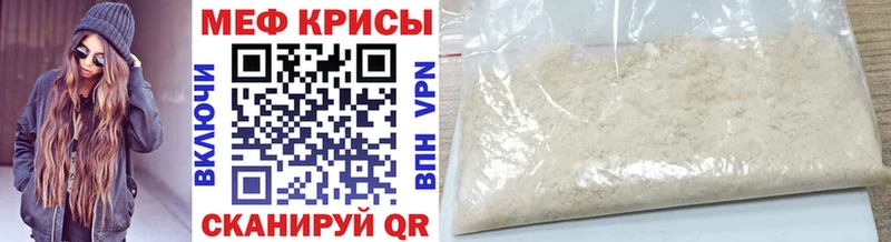 МЕФ mephedrone гидра зеркало Раменское
