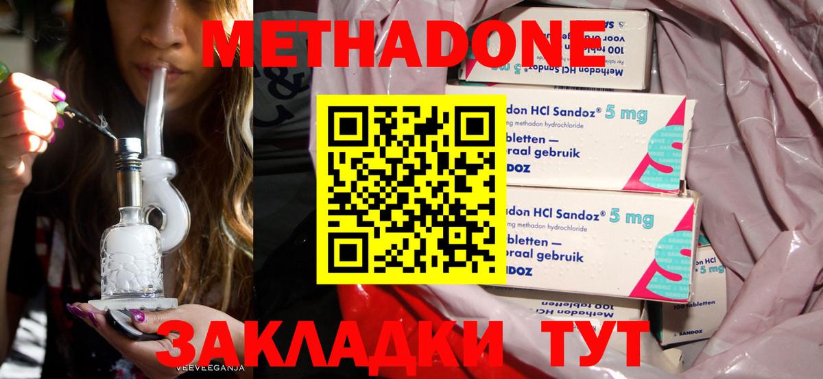 omg ONION  МЕТАДОН VHQ  Метадон VHQ  Вход с VPN  Раменское 