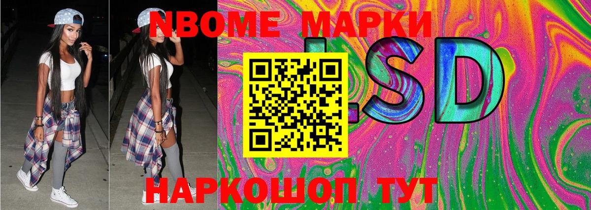 где купить   Вход с VPN  Наркотические марки  Раменское  Марки NBOMe 1500мкг  Марки NBOMe 1500мкг 