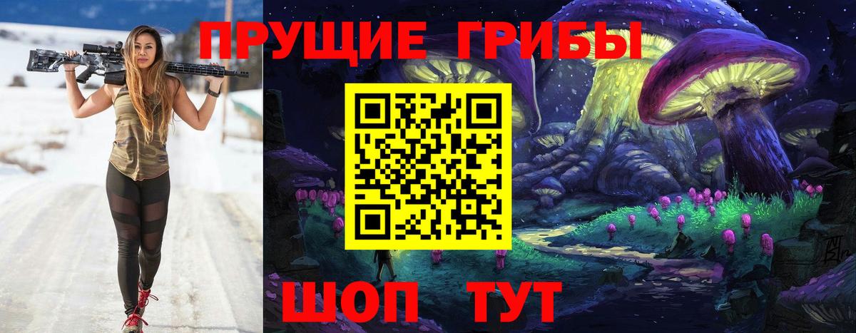 Галлюциногенные грибы мицелий Раменское