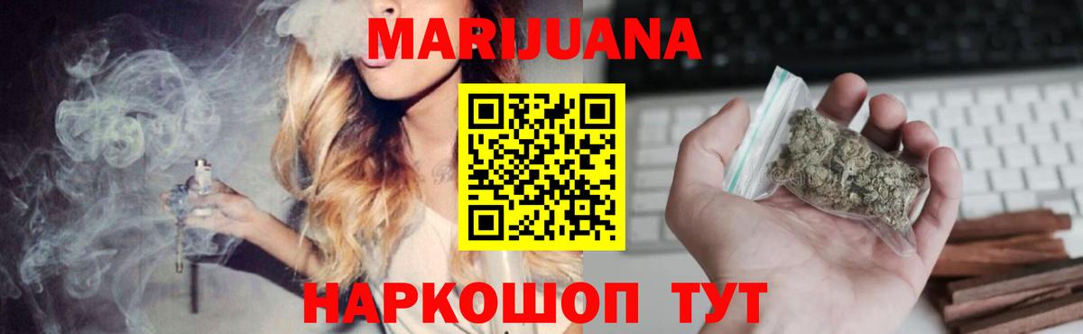 Раменское  Каннабис тримм  МАРИХУАНА THC 21%  Вход с VPN  Конопля конопля 